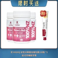 【08.12限时买送】买 HIGHQ 女性50种复合维生素180粒 *3 送 红印蜂胶牙膏